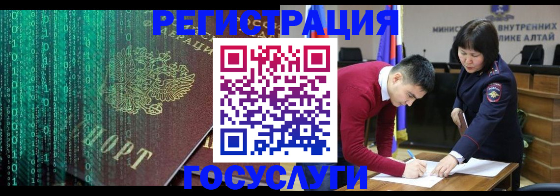 прописка 2025 в Сунже